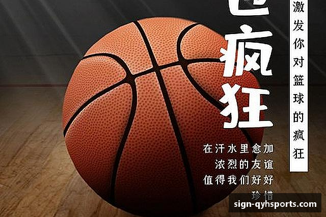关于球友会